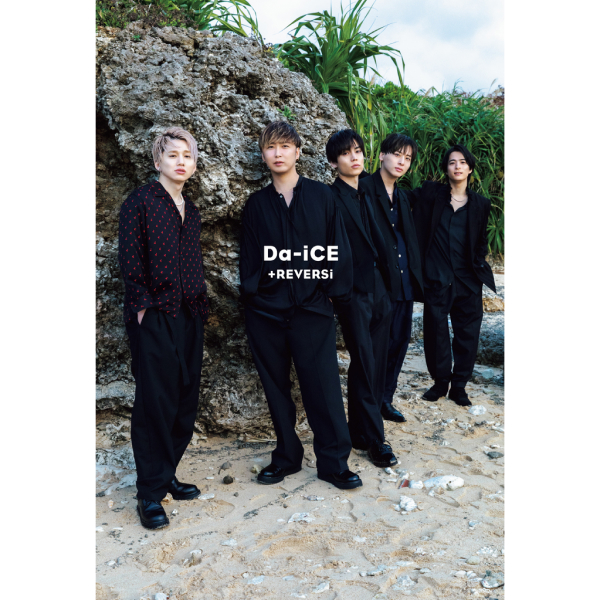 Da-Ice +REVERSi Rakuten Cover Da-Ice +REVERSi Rakuten Cover