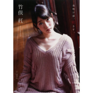 [Photobook] Takemata Beni Yoake Mae, Beni Sasu