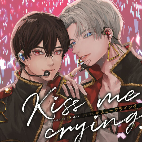 [CD] Drama CD "Kiss me crying" (w/ Acrylic key chain)