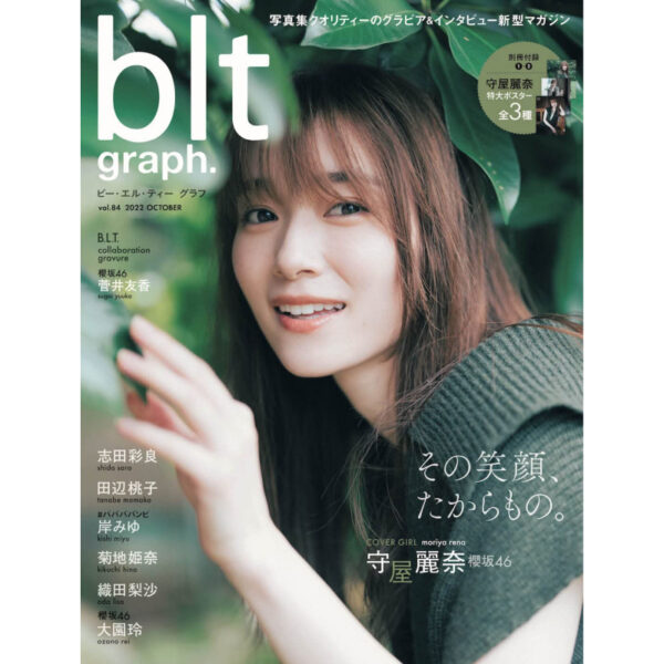 [Magazine] blt graph.vol.84