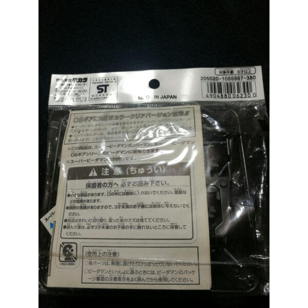 Super Bidaman Black Clear OS Gear, unopened ②.