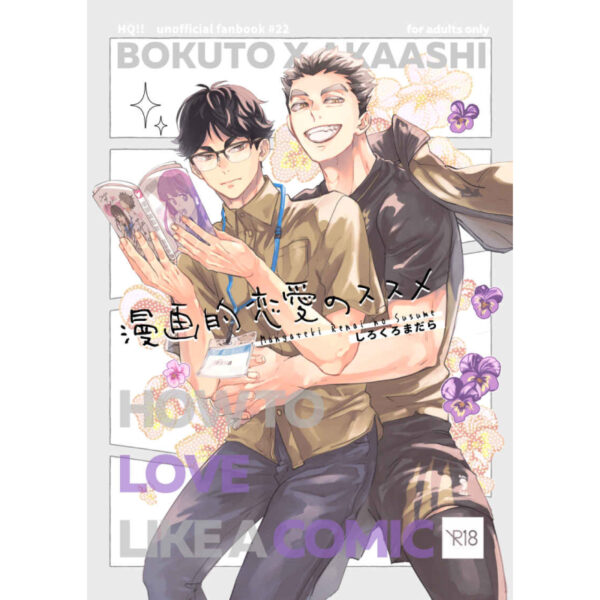 Haikyuu Doujinshi : How to love like a comic by Neconomayuge