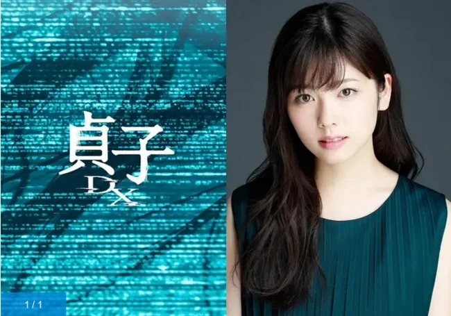 Titip Jepang-sadako dx