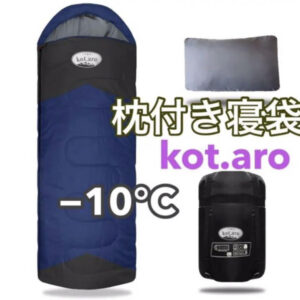 Kot.aro Sleeping Bag with Pillow shuffle