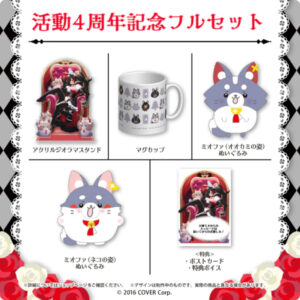 [Vtuber Goods] Ookami Mio 4th Anniv Goods set