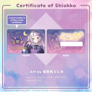 [Vtuber Goods] Murasaki Shion Birthday Certificate of Shiokko