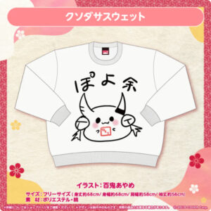 [Vtuber Goods] Nakiri Ayame Birthday Sweater 2022