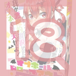 Tamatoys - Onahole Dropout