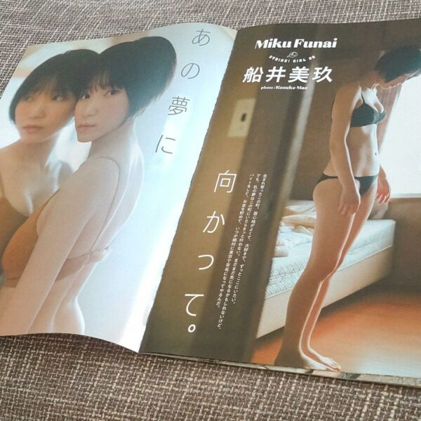 Funai Miku Gravure Clipping