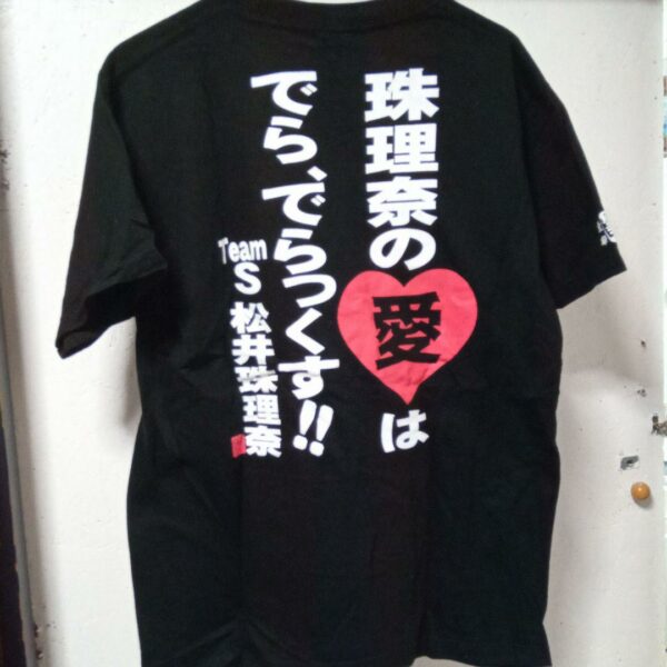 SKE48 Jurina Matsui Hoten Shoten T-shirt