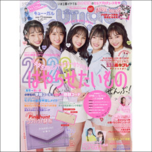 [Magazine] Cuugal February 2023 Issue