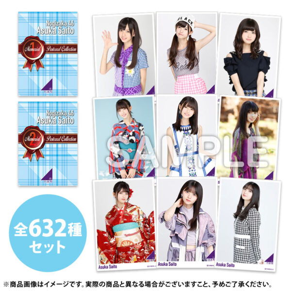 [Reserved Product] Asuka Saito Memorial Postcard Collection Box