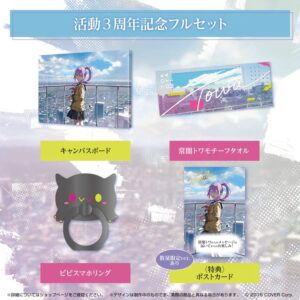 [Vtuber Goods] Tokoyami Towa 3rd Anniv Goods Set