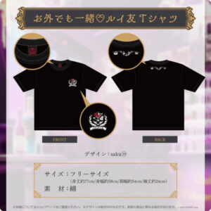 [Vtuber] Lui Takane Lui's Party Memorial T-Shirt