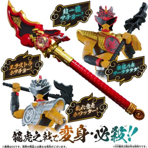 Bandai Kotaro Sentai Don Brothers DX Ryukonogeki