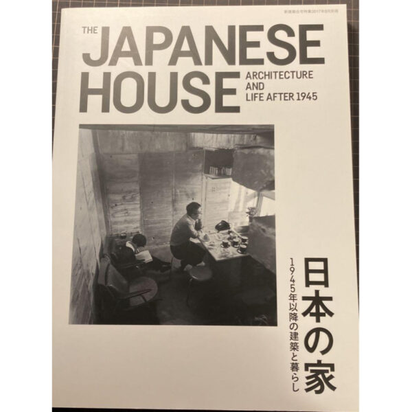 The JAPANESE HOUSE Architecture and Living Since 1945