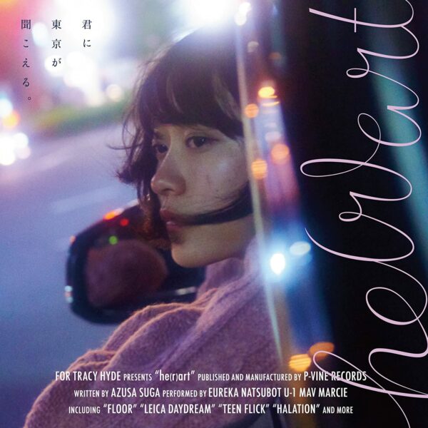 [VINYL] - For Tracy Hyde『he(r)art』LP