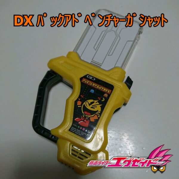 DX Pack Adventure Gashat / Kamen Rider Ex-Aid