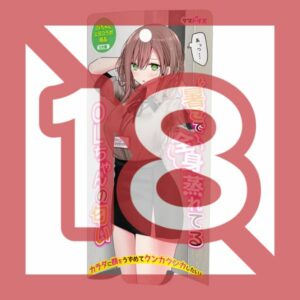 Tamatoys - Smell of OL-chan Whole Body is Stuffy in the Heat