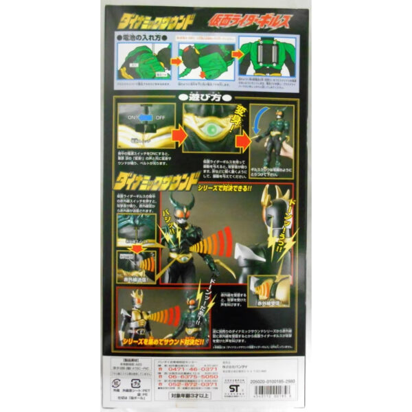 Bandai Dynamic Sound / Agito Kamen Rider Agito Kamen Rider Gills