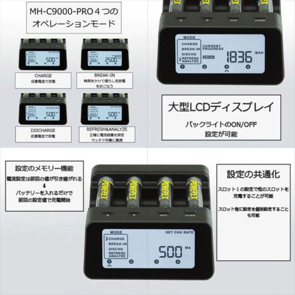 POWEREX Battery Analyzer MH-C9000PRO