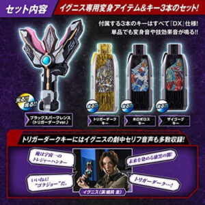 Ultraman Trigger DX Black Sparks Trigger Dark Version & (Trigger Dark Key, Holoborosski, Zigogukey) 3 Key Set