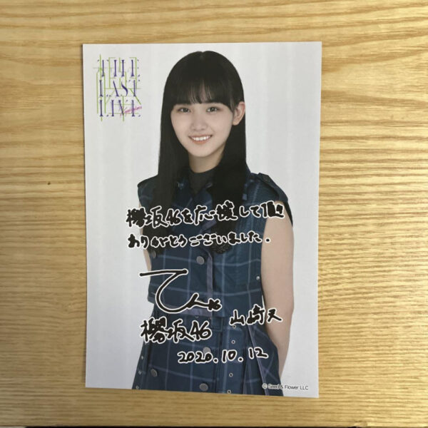 [Keyakizaka46] Ten Yamazaki Last Live Postcard