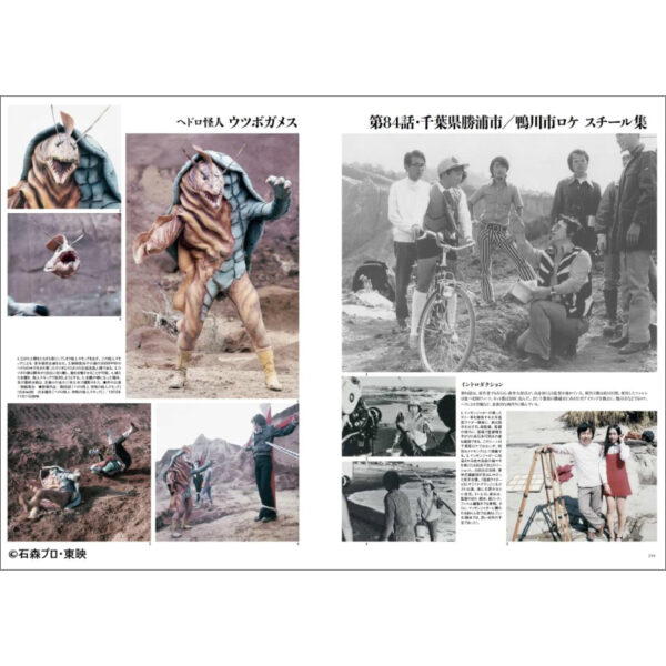 Kamen Rider: A Collection of Documentary Photographs, 1971-1973