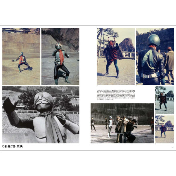 Kamen Rider: A Collection of Documentary Photographs, 1971-1973