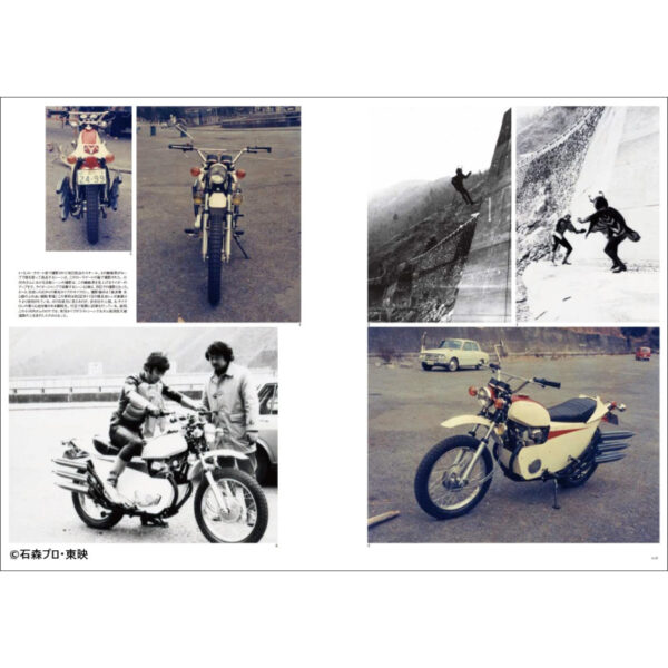 Kamen Rider: A Collection of Documentary Photographs, 1971-1973