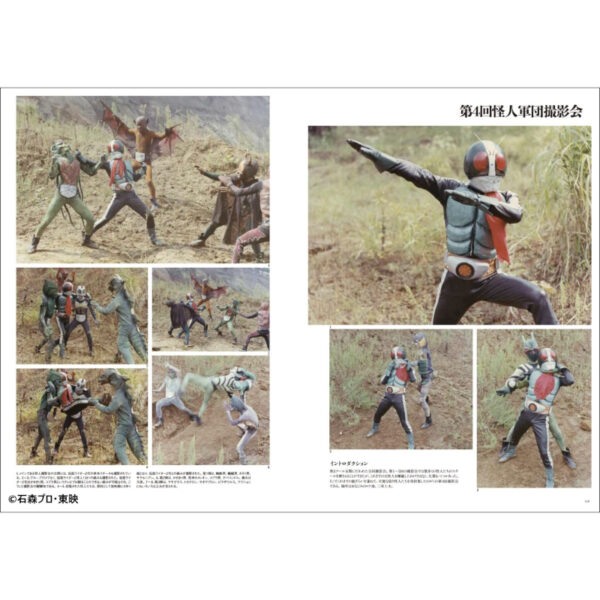 Kamen Rider: A Collection of Documentary Photographs, 1971-1973