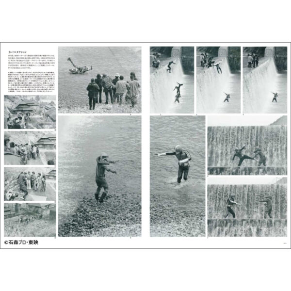 Kamen Rider: A Collection of Documentary Photographs, 1971-1973