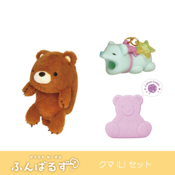 Funbaruzu (L) bear set