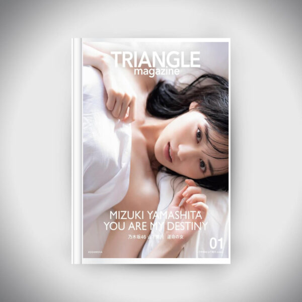 TRIANGLE magazine 01 Nogizaka46 Mizuki Yamashita cover (postcard)