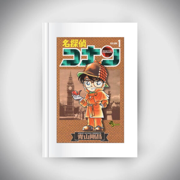 Detective Conan Vol.1 (Shonen Sunday Comics)