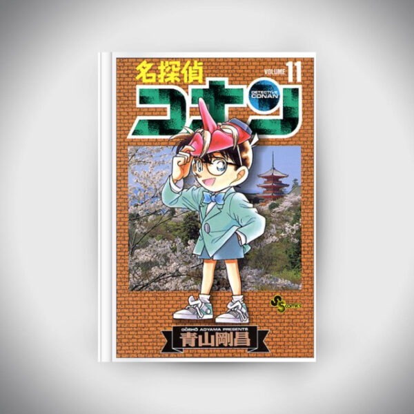 Detective Conan Vol.11 (Shonen Sunday Comics)