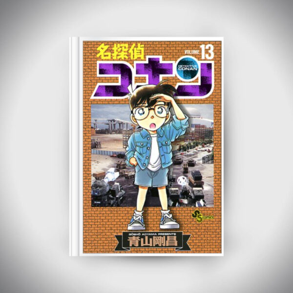 Detective Conan Vol.13 (Shonen Sunday Comics)