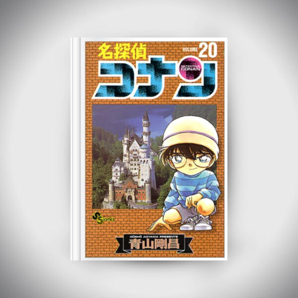 Detective Conan Vol.20 (Shonen Sunday Comics)