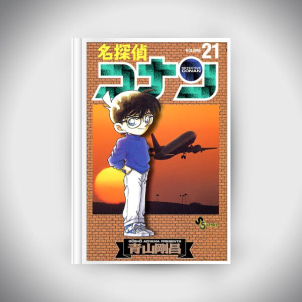 Detective Conan Vol.21 (Shonen Sunday Comics)