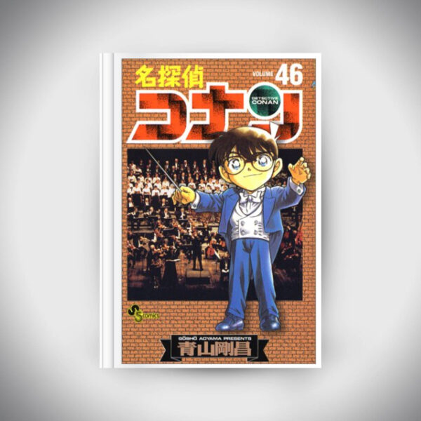 Detective Conan Vol.46 (Shonen Sunday Comics)