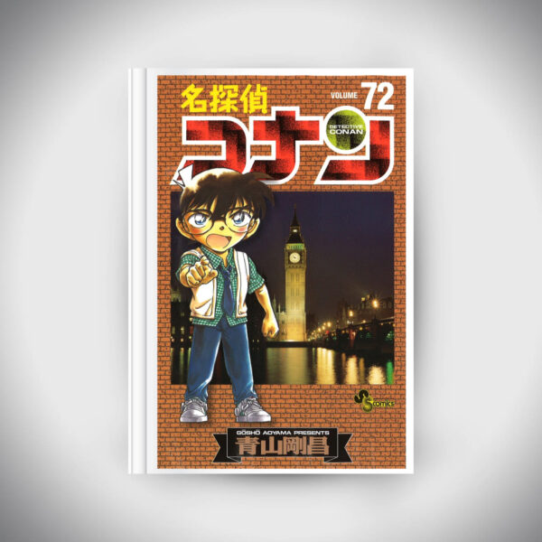 Detective Conan Vol.72 (Shonen Sunday Comics)