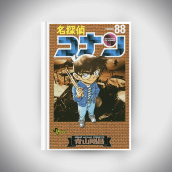 Detective Conan Vol.88 (Shonen Sunday Comics)