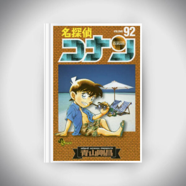 Detective Conan Vol.92 (Shonen Sunday Comics)