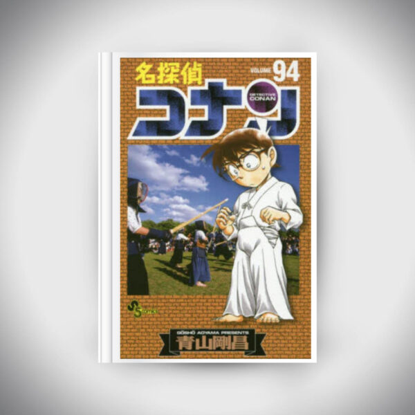 Detective Conan Vol.94 (Shonen Sunday Comics)