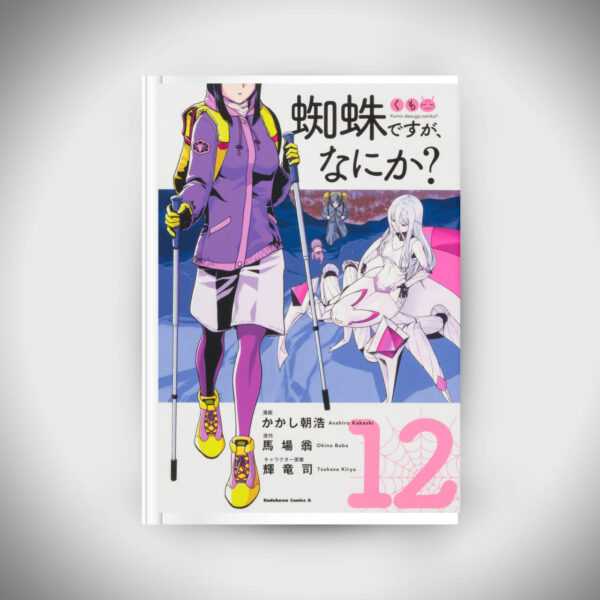 So I'm a Spider, So What? Vol.12 (Kadokawa Comics Ace)