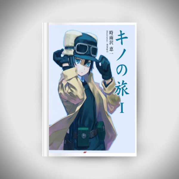 Kino's Journey the Beautiful World Vol.1 (Dengeki Bunko)