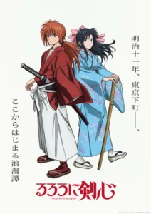 titip jepang - rurouni kenshin
