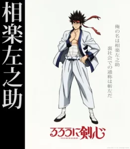 titip jepang - rurouni kenshin