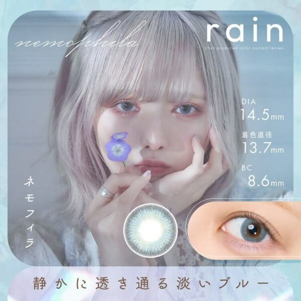 [Contact Lens] Rain 1day 14.5mm Nemophila (10 pieces per box)