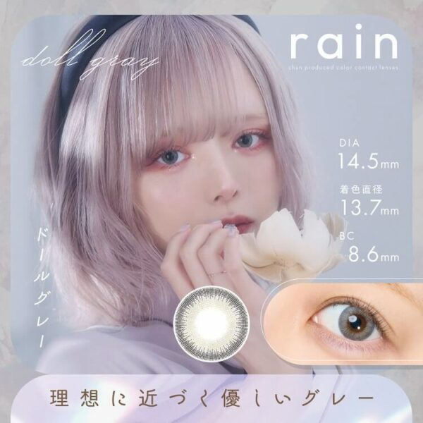 [Contact Lens] Rain 1day 14.5mm Doll Gray (10 pieces per box)